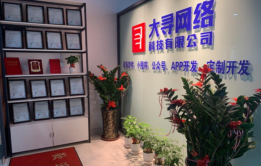 小程序開發(fā)