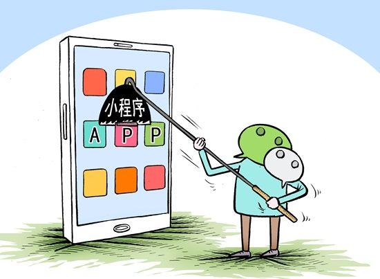 小程序是精簡版的app嗎？