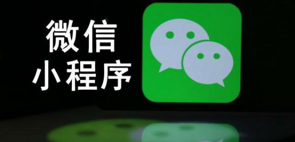 視頻號將打通小程序，這意味著什么？