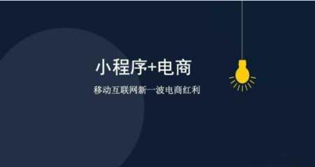 把握住農業小程序發展新機遇！