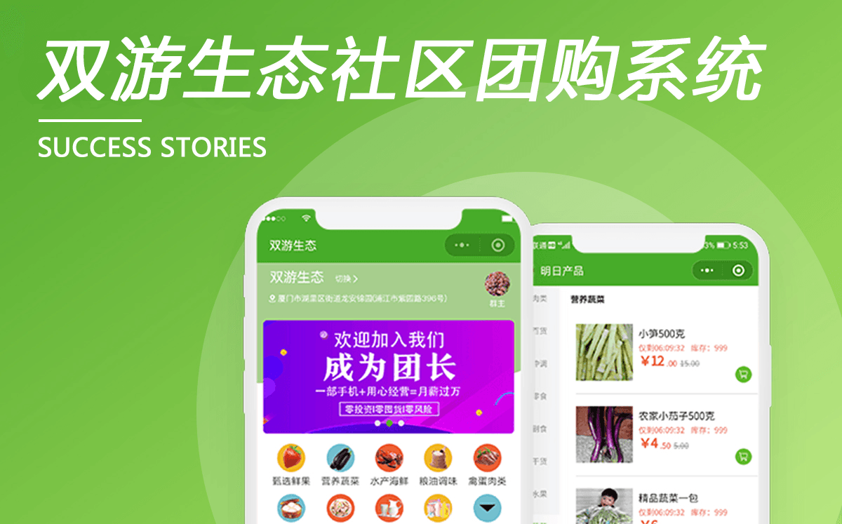 廈門市雙游農家生態